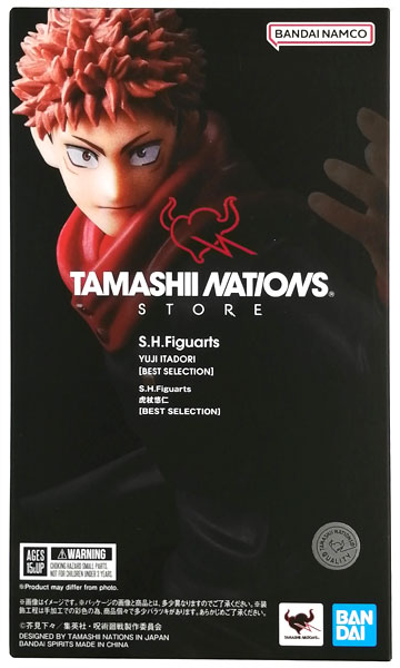 S.H.Figuarts虎杖悠仁 BEST SELECTION ストア限定 新品 Amazon | S H.Figuarts 虎杖悠仁 BEST SELECTION | フィギュア