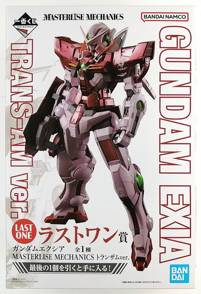 一番くじ 機動戦士ガンダム00 -GUNDAM MEISTERS- ラストワン賞