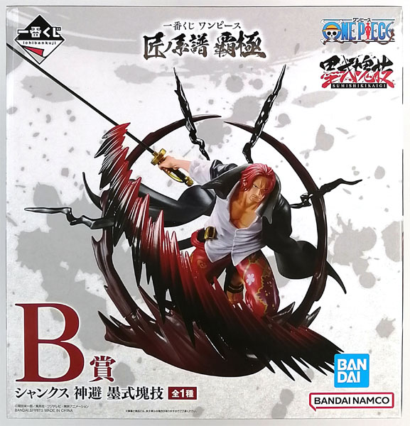 【未開封】一番くじ ワンピース 匠ノ系譜覇極 シャンクス B賞G賞F賞フィギュア 一番くじ ワンピース 匠ノ系譜 覇極｜一番くじ倶楽部｜BANDAI