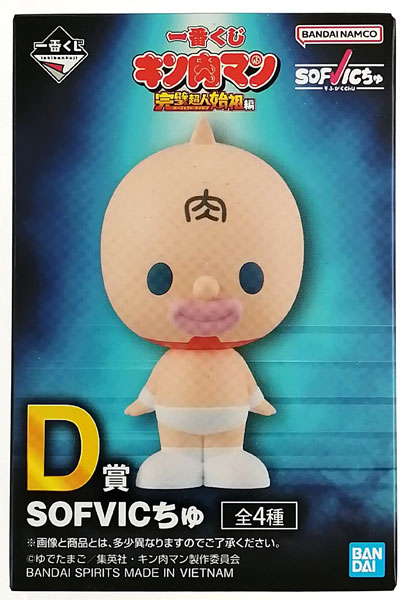 中古】【開封品】一番くじ キン肉マン 完璧超人始祖編 ラスト