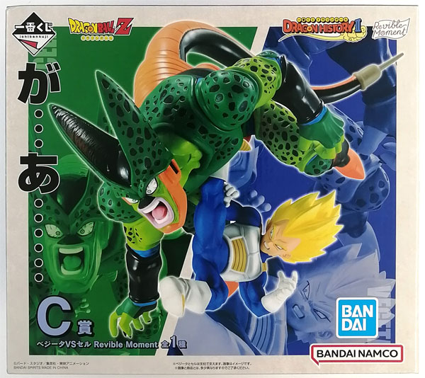 中古】(本体A/箱B)一番くじ ドラゴンボール DRAGON HISTORY II C
