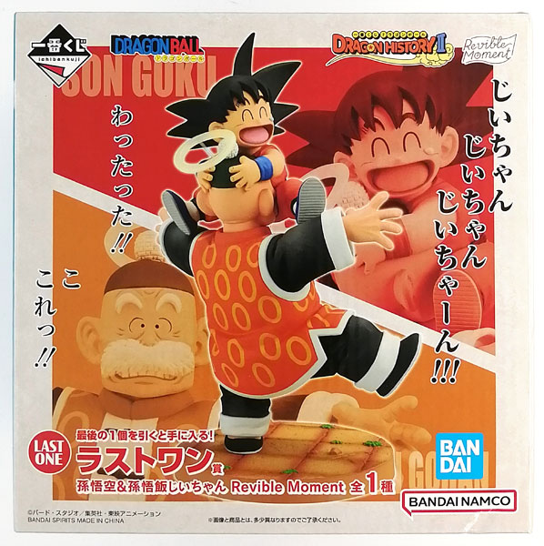 ドラゴンボール 一番くじ ラストワン賞 F賞 G賞 H賞 I賞｜Yahoo