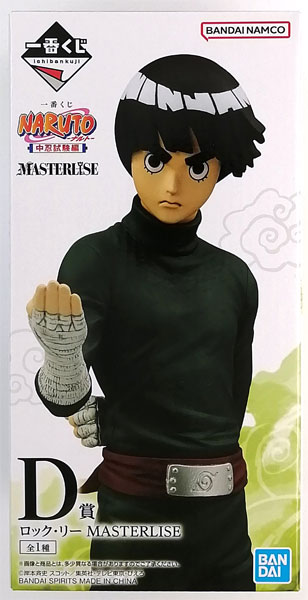 BANDAI - D賞 ロック・リー MASTERLISE 一番くじ NARUTO-ナルト- 中忍試験編 フィギュア プライズ バンダイスピリッツ D賞 ロック・リー MASTERLISE NARUTO-ナルト- 中忍試験編