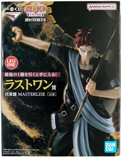 中古】(本体A/箱B)一番くじ NARUTO-ナルト- 中忍試験編 ラスト