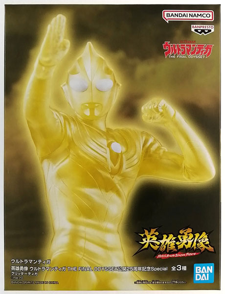 ウルトラマンティガ 英雄勇像 THE FAINAL ODYSSEY 25周年Bの通販