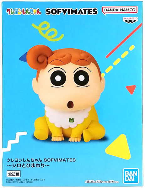 クレヨンしんちゃん SOFVIMATES～シロとひまわり～│株式会社