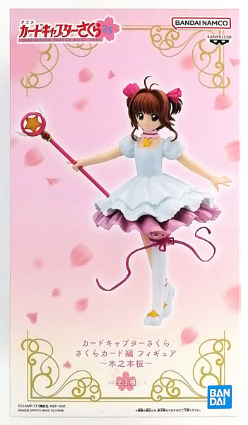 中古】(本体A/箱B)カードキャプターさくら さくらカード編