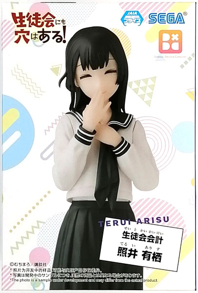 宅配便配送 中古】(本体A/箱B)「生徒会にも穴はある！」 Desktop×Decorate コミック・アニメ