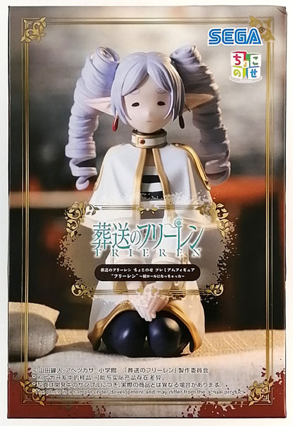 【中古】葬送のフリーレン ちょこのせ プレミアムフィギュア“フリーレン”～縦ロールになっちゃった～ (プライズ)[セガ]