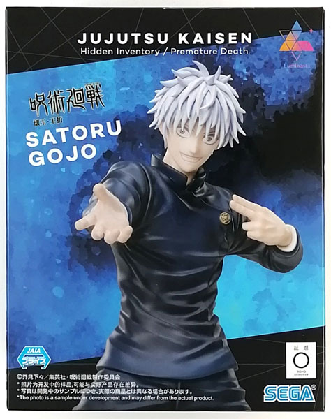 【中古】呪術廻戦 懐玉・玉折 Luminasta “五条悟”激戦 (プライズ)[セガ]