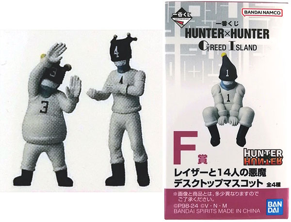 一番くじ　ハンターハンター　G.I.編　レイザーと14人の悪魔 一番くじ HUNTER×HUNTER GREED ISLAND F賞 レイザーと14人の悪魔