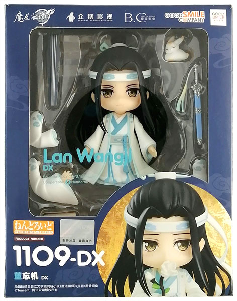 特典】ねんどろいど アニメ「魔道祖師」 藍忘機 DX (GOODSMILE
