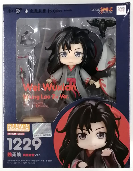 魔道祖師 魏無羨 夷陵老祖Ver. ねんどろいど 特典付き ねんどろいど アニメ「魔道祖師」 魏無羨 夷陵老祖Ver.