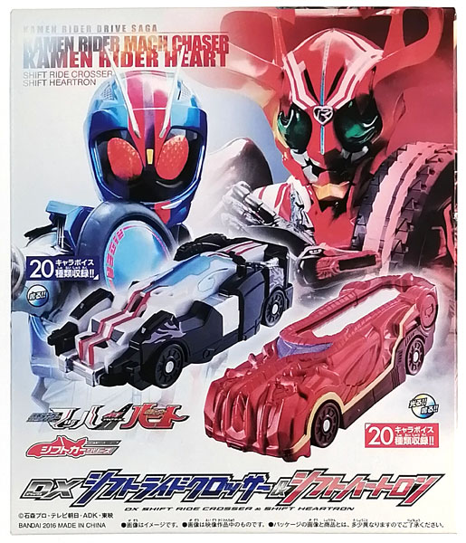 DXシフトライドクロッサー　DXシフトハートロン　仮面ライダー　マッハ　ハート DXシフトライドクロッサー＆シフトハートロン (BD/DVD ドライブ
