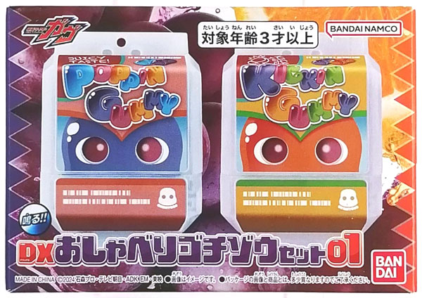 BANDAI - 新品！仮面ライダーガヴ DXおしゃべりゴチゾウセット01＆02 /rcgk5 BANDAI 仮面ライダーガヴ DXおしゃべりゴチゾウセット04◇新品Ss