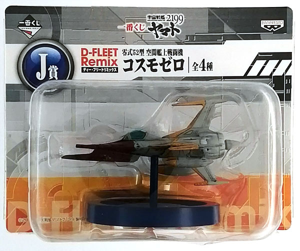 中古】(本体B/箱B)一番くじ 宇宙戦艦ヤマト2199 J賞 ディー