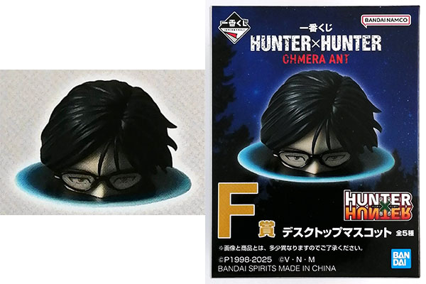一番くじ HUNTER×HUNTER CHMERA ANT F賞 デスクトップマスコット