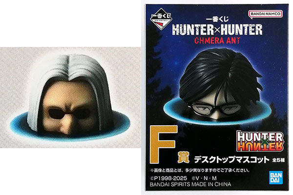 一番くじ HUNTER×HUNTER CHMERA ANTＡＢＣＤＥ　Ｆ 一番くじ HUNTER×HUNTER CHMERA ANT ➁｜一番くじ倶楽部｜BANDAI