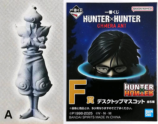 一番くじ HUNTER×HUNTER CHMERA ANTデスクトップマスコット 一番くじ HUNTER×HUNTER CHMERA ANT F賞 デスクトップマスコット