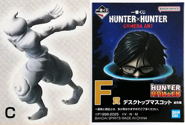 一番くじ HUNTER×HUNTER CHMERA ANT A C D F賞 一番くじ HUNTER×HUNTER CHMERA ANT ABCDE賞 セット - メルカリ