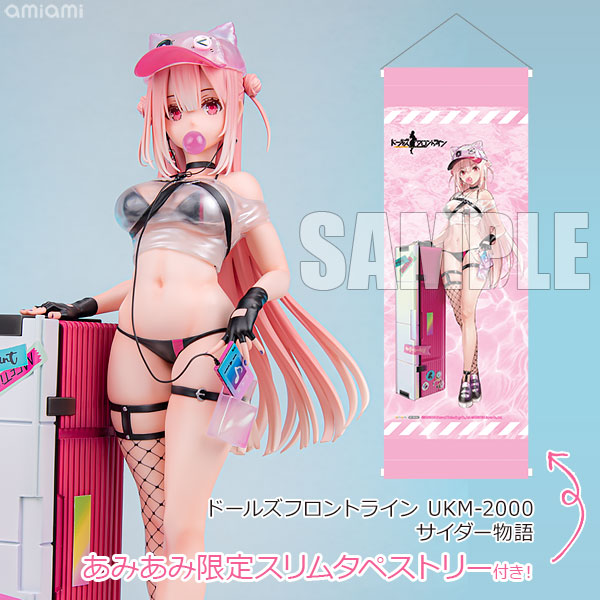 【ポイント20倍】【あみあみ限定特典】【限定販売】ドールズフロントライン UKM-2000 サイダー物語 1/7 完成品フィギュア