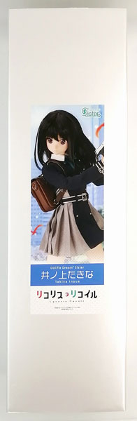 【中古】ドルフィードリームシスター リコリス・リコイル 井ノ上たきな 完成品ドール (ドールズ パーティー52、ボークス限定)[ボークス]