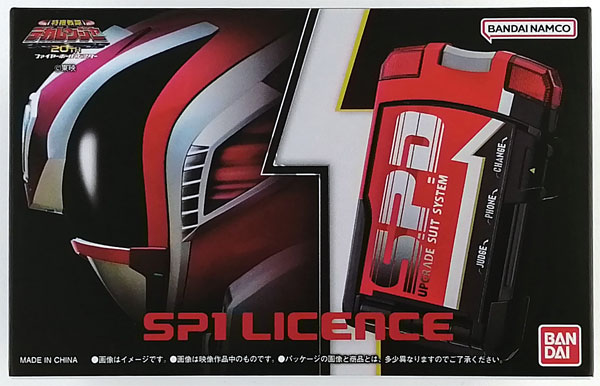 特捜戦隊デカレンジャー SP1 LICENCE (BD/DVD 特捜戦隊