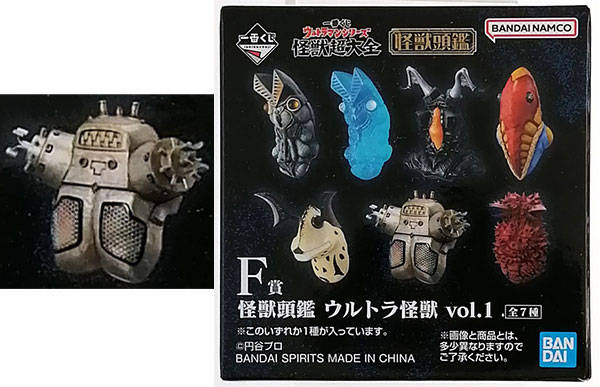 中古】(本体A-/箱B)一番くじ ウルトラマンシリーズ 怪獣超大全 F