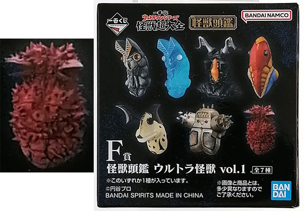 中古】(本体A-/箱B)一番くじ ウルトラマンシリーズ 怪獣超大全 F