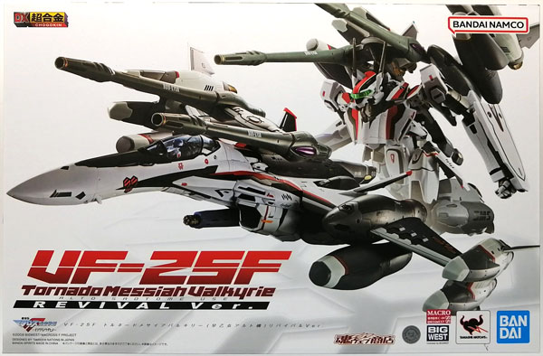 macros - 魂ウェブ商店限定 DX超合金 VF-25F メサイアバルキリー用 トルネードパーツ 劇場版 マクロスF(フロンティア) 虚空歌姫〜イツワリノウタヒメ〜 完成トイ バンダイ DX超合金 VF-25F トルネードメサイアバルキリー （早乙女アルト