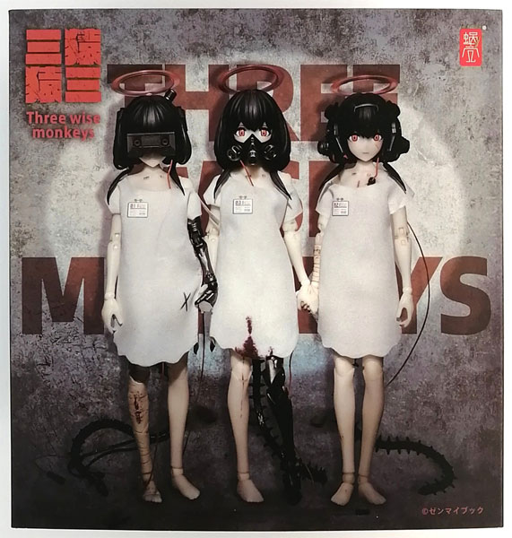 三猿[見ざる・言わざる・聞かざる］プレミアムセット　アクションフィギュア 楽天市場】送料無料◇三猿 (見ざる・聞かざる・言わざる) プレミアム