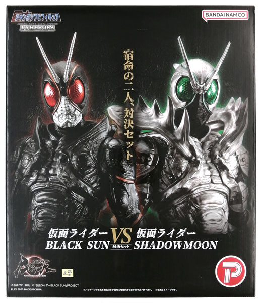 ジャンボソフビフィギュア　仮面ライダーBLACK SUN　対決セット 抽選販売】ジャンボソフビフィギュア 仮面ライダーBLACK SUN