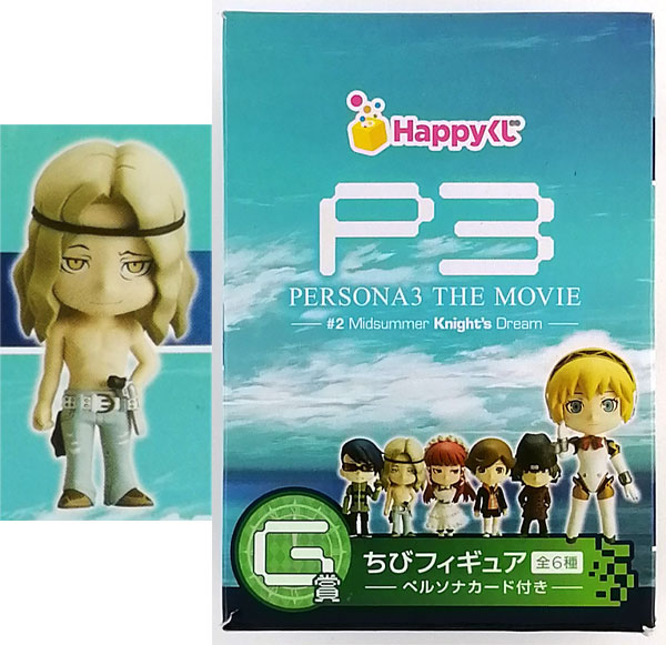Happyくじ PERSONA3 THE MOVIE 1/8 結城 理，エリザベス他[梱0.2]
