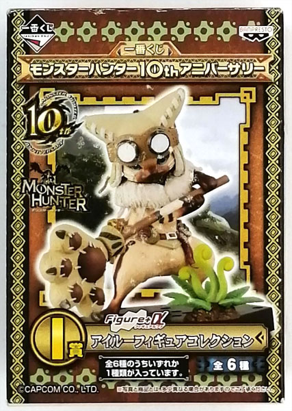 一番くじモンスターハンター ジンオウネコシリーズオトモアイルー