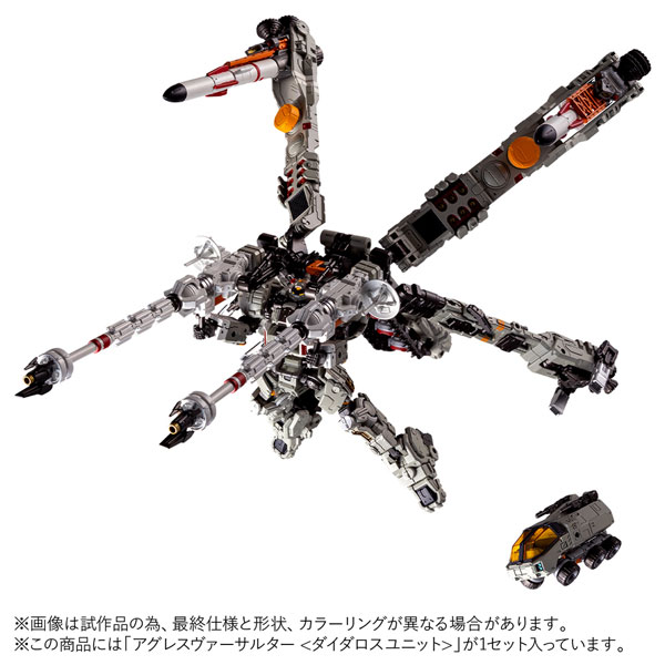 ダイアクロン アグレスヴァーサルター＜ダイダロスユニット＞[タカラトミー]《１０月予約》