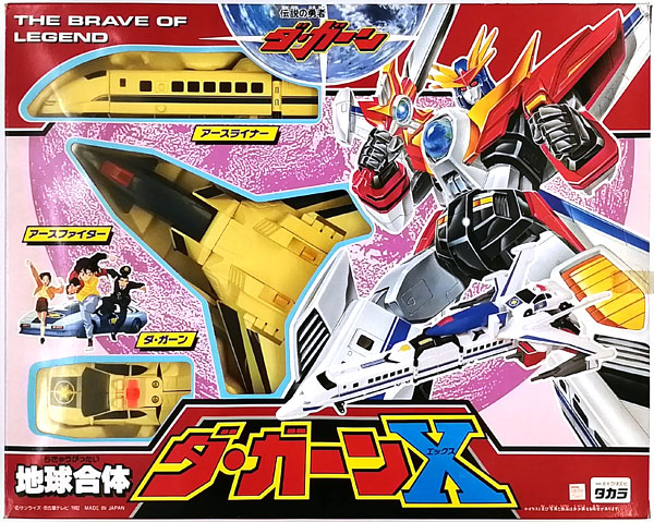 Takara Tomy - STD地球合体ダ・ガーンX　伝説の勇者　アースファイター　ダ・ガーン　日本製 伝説の勇者ダ・ガーン 地球合体 ダ・ガーンX