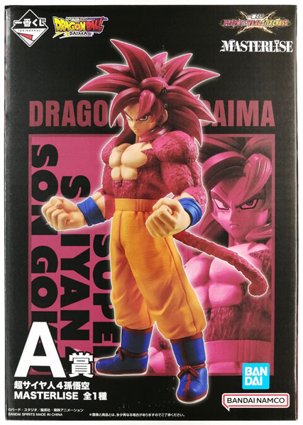 一番くじ ドラゴンボール VSオムニバスCROSS A賞 超サイヤ人4孫悟空 MASTERLISE (プライズ)