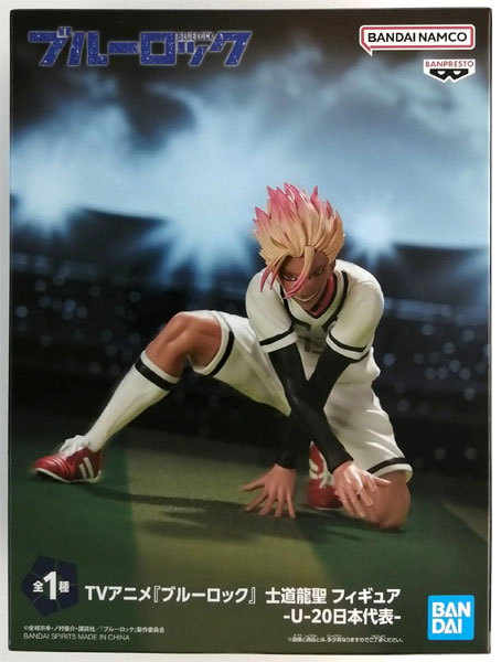 【中古】TVアニメ『ブルーロック』 士道龍聖 フィギュア-U-20日本代表- (プライズ)[BANDAI SPIRITS]