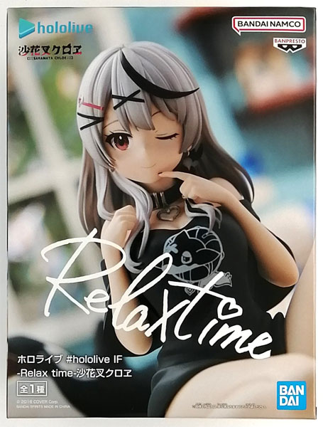【送料無料】 中古】(本体A/箱B)ホロライブ #hololive IF -Relax time-沙花叉 コミック・アニメ