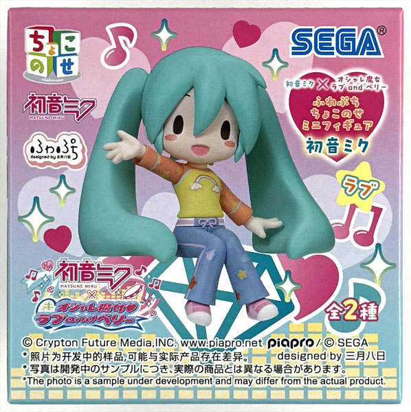 【中古】初音ミク×オシャレ魔女 ラブ and ベリー ふわぷち ちょこのせ ミニフィギュア“初音ミク” ラブ (プライズ)[セガ]