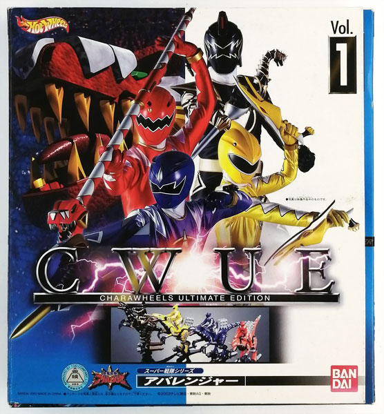 キャラウィールアルティメットエディション爆竜戦隊アバレンジャー8体セット キャラウィール アルティメッドエディション スーパー戦隊