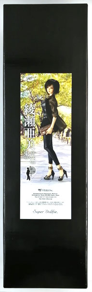 【中古】スーパードルフィー 綾瀬亜美 東京15S/S Ver. 完成品ドール[ボークス]
