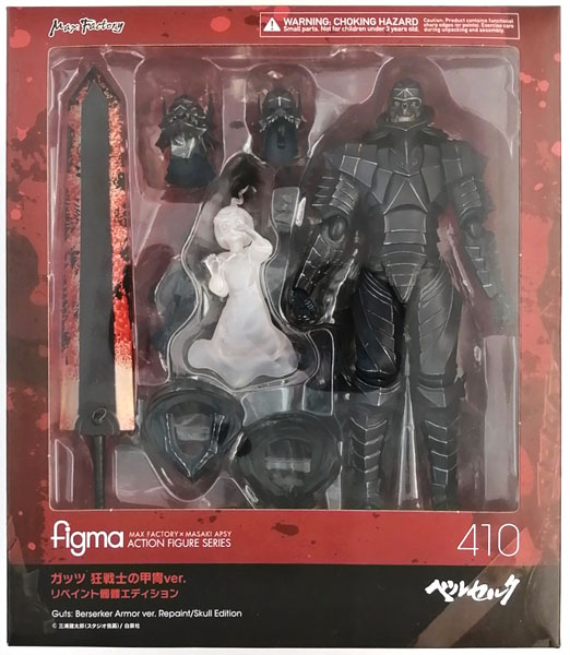 figma ベルセルク ガッツ 狂戦士の甲冑ver. リペイント髑髏