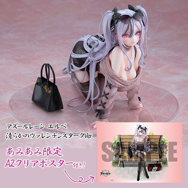 エルベ 清らかのヴァレンチンズタークVer. アズールレーン 【あみあみ限定特典】【限定販売】塗装済完成品フィギュア アルター（Alter） の画像