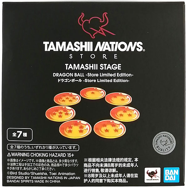 魂STAGE ドラゴンボール -Store Limited Edition- 全7種セット(魂
