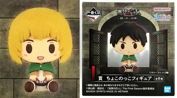 【中古】一番くじ 進撃の巨人～壁の外の世界～ I賞 ちょこのっこフィギュア アルミン (プライズ)[BANDAI SPIRITS]