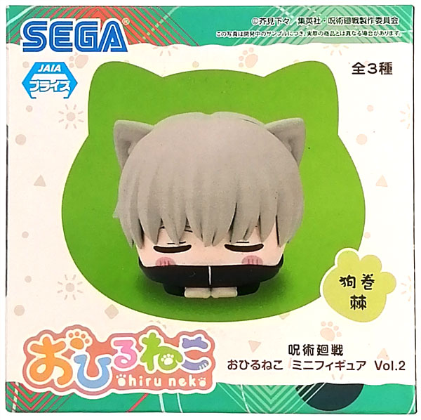 呪術廻戦 おひるねこ ミニフィギュア Vol.2 狗巻棘 (プライズ)