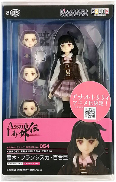 【中古】ピコニーモ　アサルトリリィ　黒木・フランシスカ・百合亜 AZONE INTERNATIONAL::キャラクタードール::商品詳細