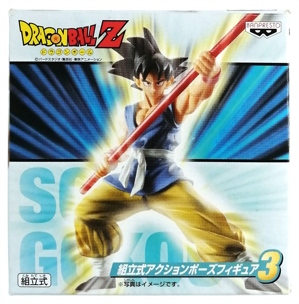ドラゴンボールZ 組立式アクションポーズフィギュア3 孫悟空 (プライズ)