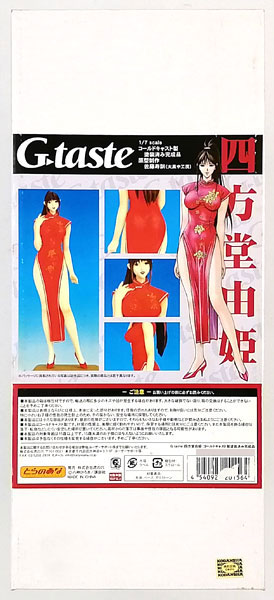 Gtaste 四方堂由姫 フィギュア G-taste 四方堂由姫 1/7 完成品フィギュア